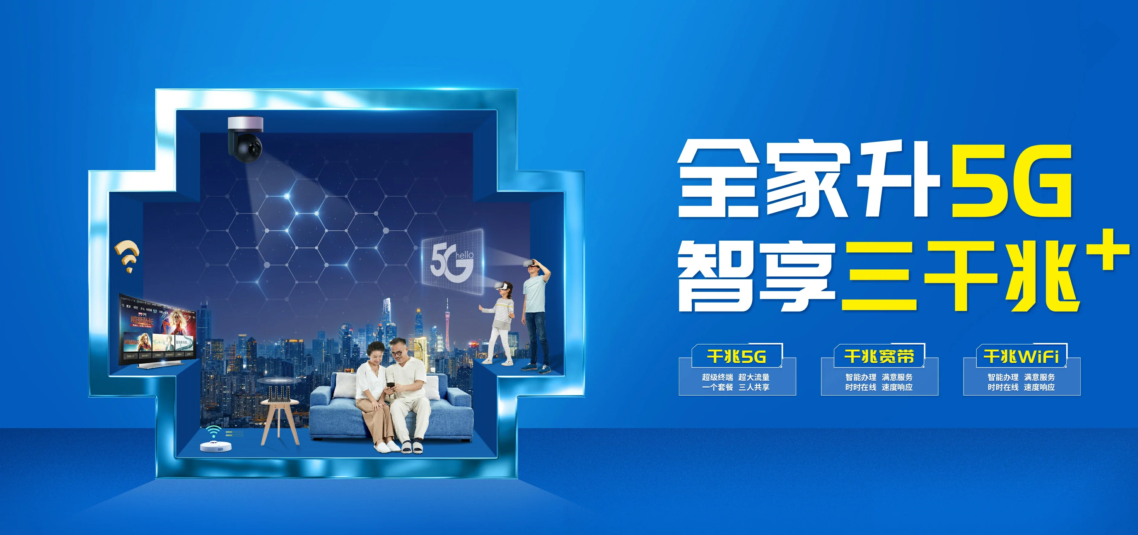 中国电信 平安区电信宽带 宽带套餐